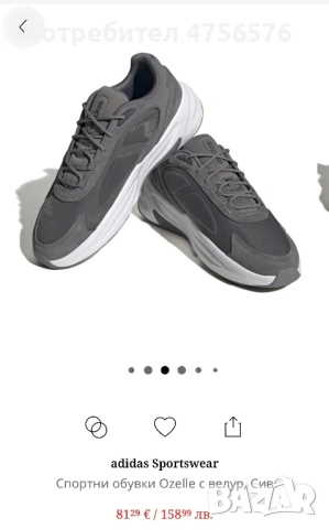 adidas Sportswear Спортни обувки с велур, Сив, снимка 4 - Маратонки - 53731979