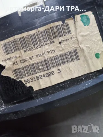 Уредно табло (километраж) за Пежо 406 1997г. Бензин , снимка 3 - Части - 49761661