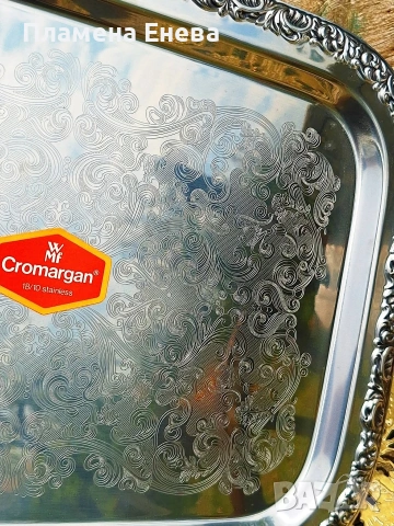 3 броя подноси WMF , снимка 13 - Аксесоари за кухня - 53613905