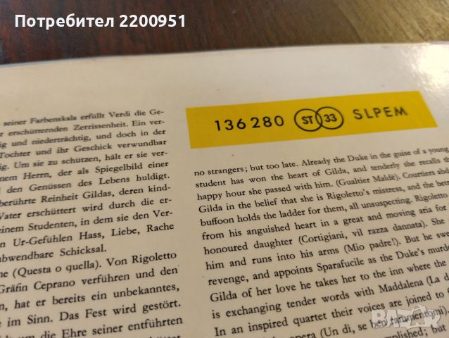 VERDI-RIGOLETTO, снимка 6 - Грамофонни плочи - 45178746