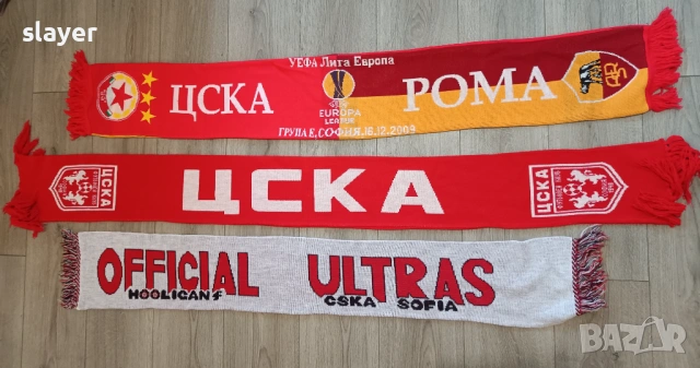 Шалове Цска София