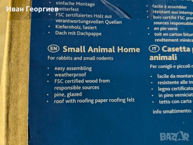 Trixie Natura -къщичка за заек , снимка 3 - Декоративни зайчета - 52627368