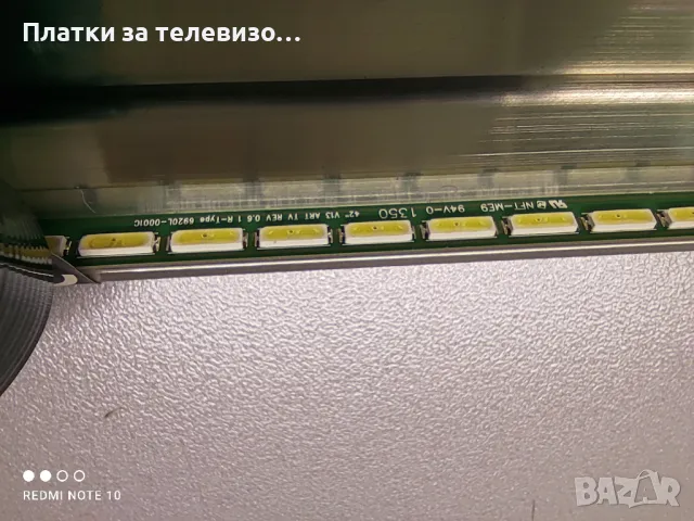 LG 42LA660S за части, снимка 13 - Части и Платки - 49633255