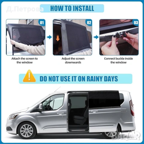 сенник за кола (за плъзгаща врата) комплект 2 броя, снимка 6 - Аксесоари и консумативи - 53745544