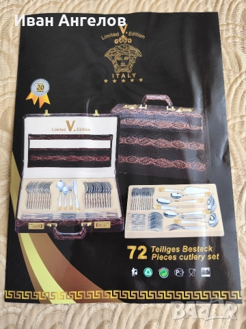 Нов луксозен кухненски комплект прибори за 12 човека , снимка 5 - Други - 52662217
