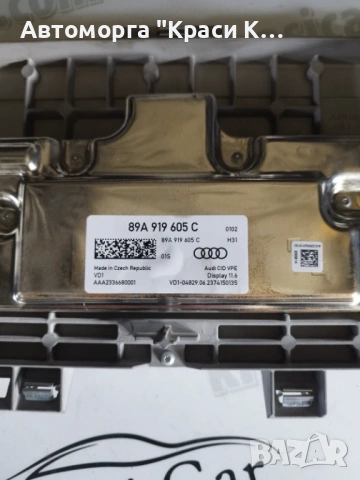 89A919605C навигация мултимедия за Ауди Audi Q4 E-TRON 2023г , снимка 2 - Части - 53935758