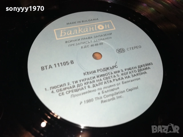 KENNY ROGERS-ИДЕАЛНА ПЛОЧА 1610250821, снимка 15 - Грамофонни плочи - 52070504