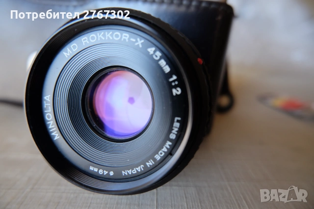 Minolta MD ROKKOR 45MM F2 Lens. MD Mount