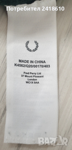 Fred Perry Wool  Mens Size XL  ОРИГИНАЛ! Мъжки Вълнен Пуловер!, снимка 4 - Пуловери - 53383716