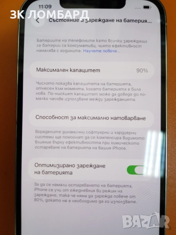 Apple iPhone 12 Pro Max 128GB, снимка 3 - Apple iPhone - 53766786