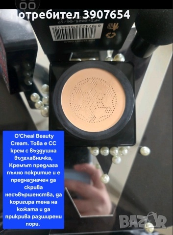 ВВ крем/фондьотет/коректор, снимка 7 - Козметика за лице - 52227289