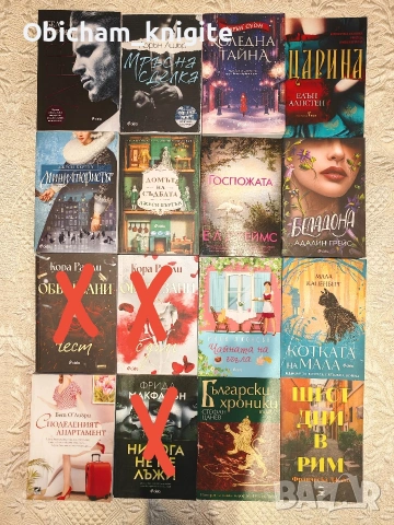 Книги - цени в описанието 