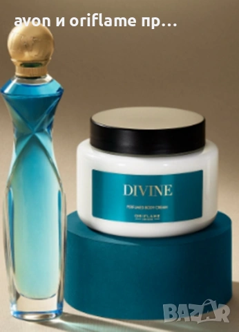 Oriflame  - Комплект Divine