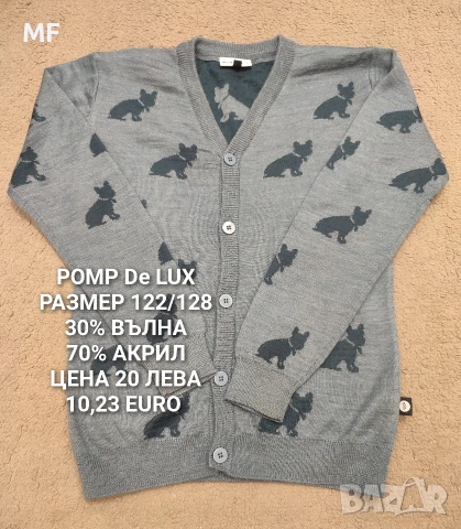 МЕРИНО ВЪЛНА ЗА ДЕЦА , снимка 5 - Детски комплекти - 53080736