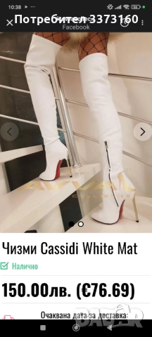 Чисто нови бели чизми