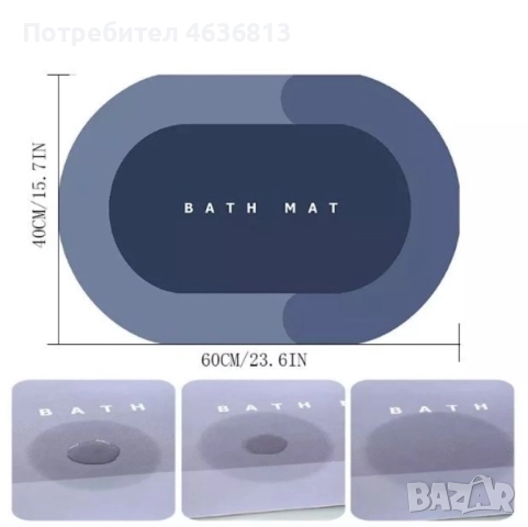 Силно абсорбиращ килим за баня против хлъзгане - Цвят - син, сив, зелен!, снимка 2 - Килими - 52451084