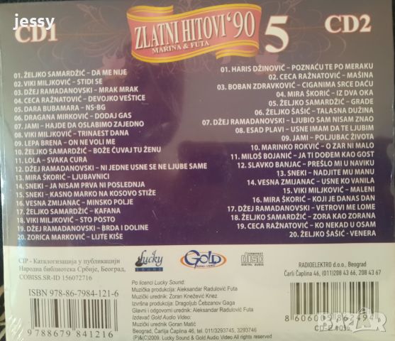 Zlatni hitovi '90 - 5, снимка 2 - CD дискове - 45088922