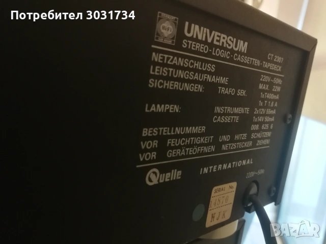 Universum CTR-2307, снимка 9 - Радиокасетофони, транзистори - 53069181