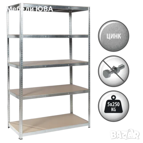 СТЕЛАЖ 1012 - 250 ЦИНК 200*120*60, снимка 1