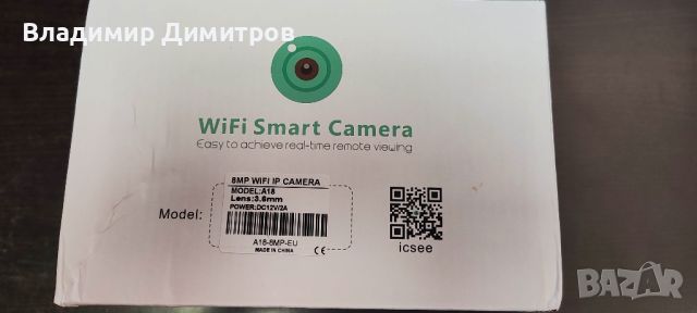 IP Wi-Fi охранителна камера 8MP PTZ, снимка 2 - IP камери - 46629642