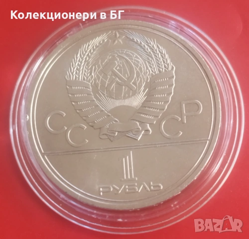 1 РУБЛА 1977 ГОДИНА - СССР, снимка 2 - Нумизматика и бонистика - 53009542
