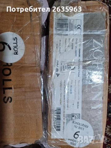 Тапети ZOFFANY, снимка 4 - Декорация за дома - 50824689