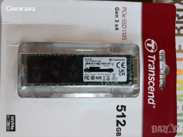 НОВ твърд диск SSD M.2 M2 NVME - МНОГО БЪРЗ, снимка 1 - Твърди дискове - 47534771