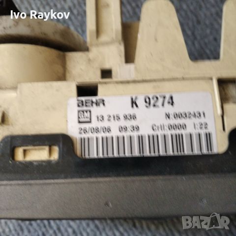 Панел , климатик за  OPEL MERIVA 2003 - 2006 GM 13215936 , снимка 2 - Части - 46349376