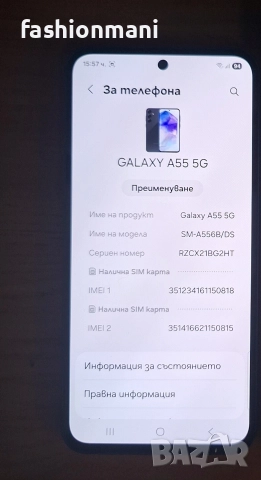 Samsung Galaxy A55 5G 128GB , снимка 4 - Samsung - 52839058