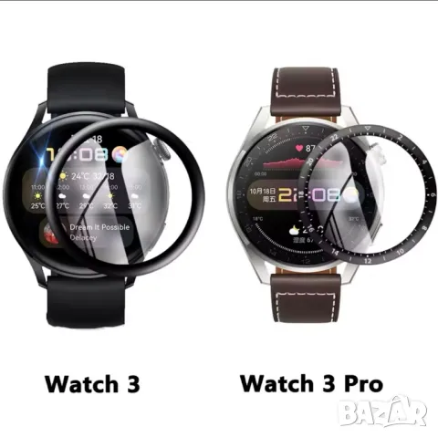 3D full протектор за Huawei watch 3 pro, снимка 1 - Смарт часовници - 48545580