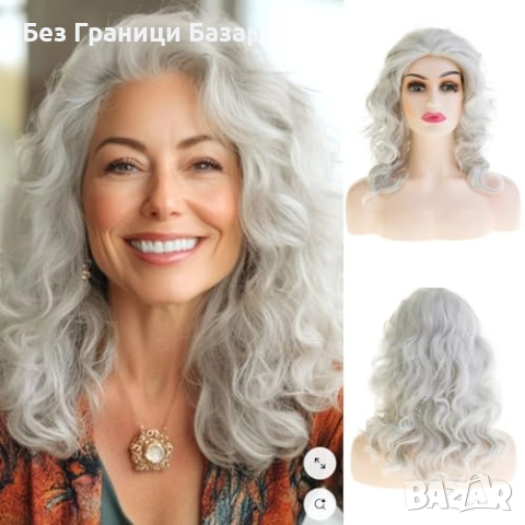 Нова коса Вълниста сива перука за парти и косплей – естествен вид и комфорт жени