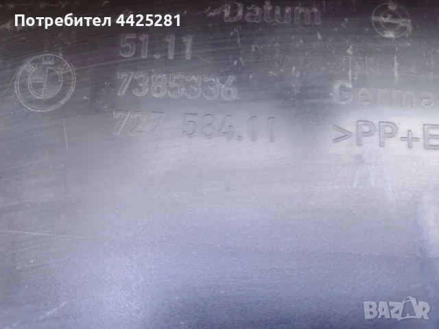 предна броня BMW 5 seria G30, G31 модел 2017-2020 г. #1030V, снимка 5 - Части - 49632354