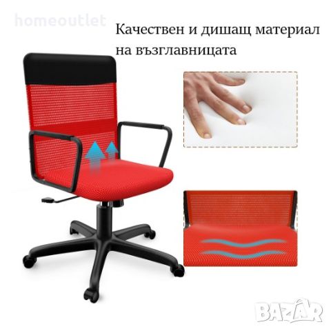 Офис стол HL HL08RD CHAIR-RED, снимка 3 - Столове - 46670863