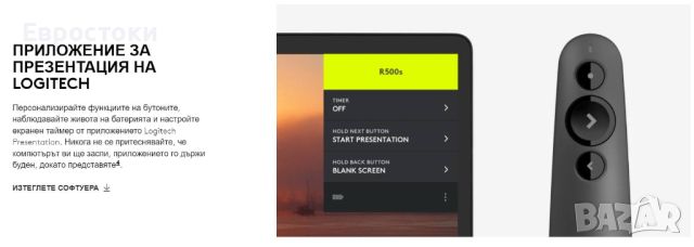 Logitech R500s Лазерна показалка, Bluetooth, Wireless 2.4GHz, снимка 5 - Друга електроника - 46290484
