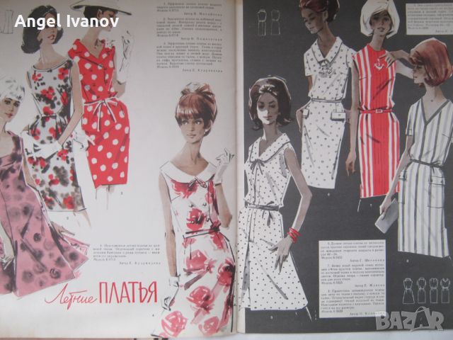 Руско списание Моди - 1966 година, снимка 4 - Списания и комикси - 45821129