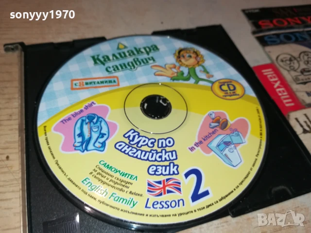 КАЛИАКРА-АНГЛИЙСКИ 2 ЦД 2107250924, снимка 6 - CD дискове - 51087918