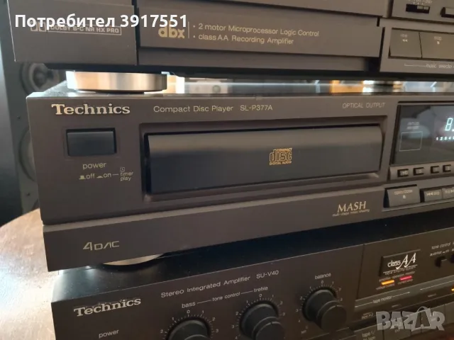 Сет Technics Резервиран!, снимка 1 - Други - 46916737