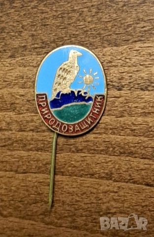 Соц.значка Природозащитник 