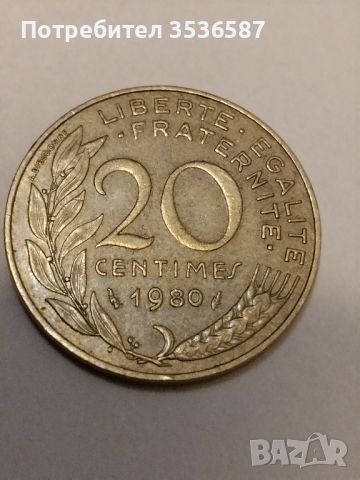 Дефектна монета.20 Сантима 1980, снимка 4 - Нумизматика и бонистика - 45163442