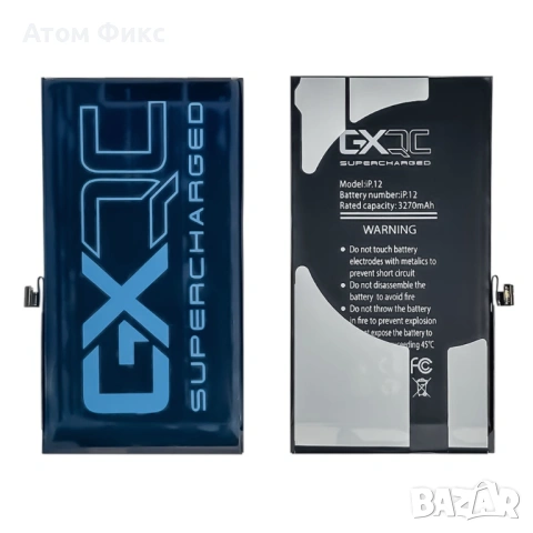 Батерия GXQC Supercharged за APPLE iPhone 12/ 12 Pro подсилена (3270mAh) (No Error) Original IC