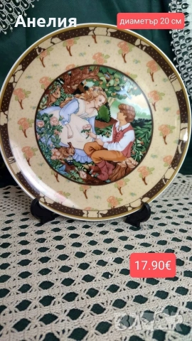 Винтидж чиния за стена 