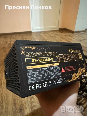 Захранване 1200 вата Raidmax cobra series 80 plus Gold