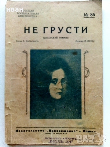 Русская музыкальная библиотека, снимка 11 - Колекции - 54107991