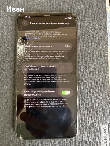 iPhone 11 Pro Max 94%-Батерия, снимка 2 - Apple iPhone - 54181701