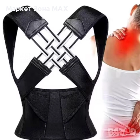 Регулируем коректор за гръб - подобряване на стойката всеки ден