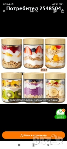 Стъклени буркани с плътно затваряне 6 бр., снимка 3 - Кутии за храна - 53833163