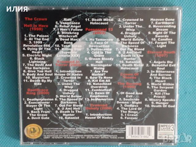 The Crown/Crown Of Thorns/ 1998-2004(7 albums)(Death/thrash metal)(Формат MP-3), снимка 5 - CD дискове - 45687274