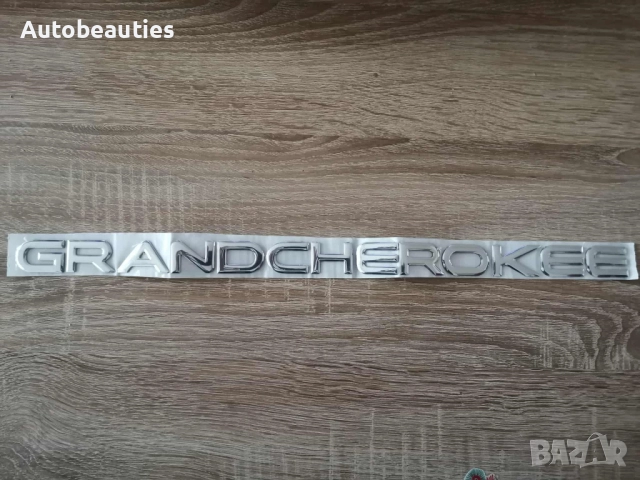 сребрист надпис Jeep Grand Cherokee стар стил, снимка 4 - Аксесоари и консумативи - 51874352