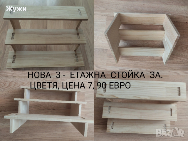 НОВИ артикули за домакинството, различни видове и модели, снимка 18 - Други - 51791765