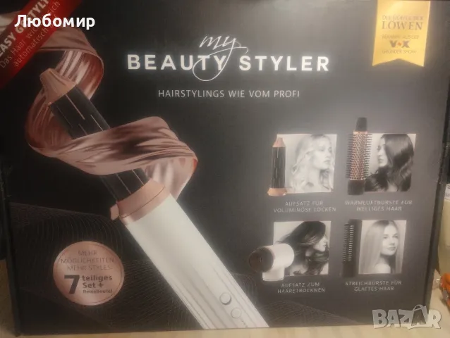 my BEAUTY STYLER - Маша за перфектни къдрици, с технология за въздушен поток, снимка 11 - Сешоари - 48042847